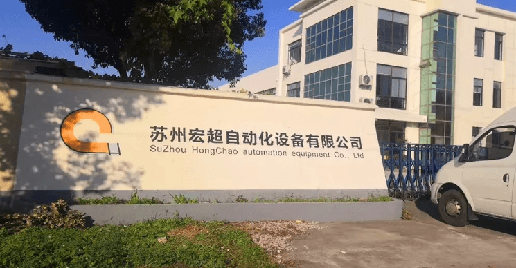  Hongchao company profile